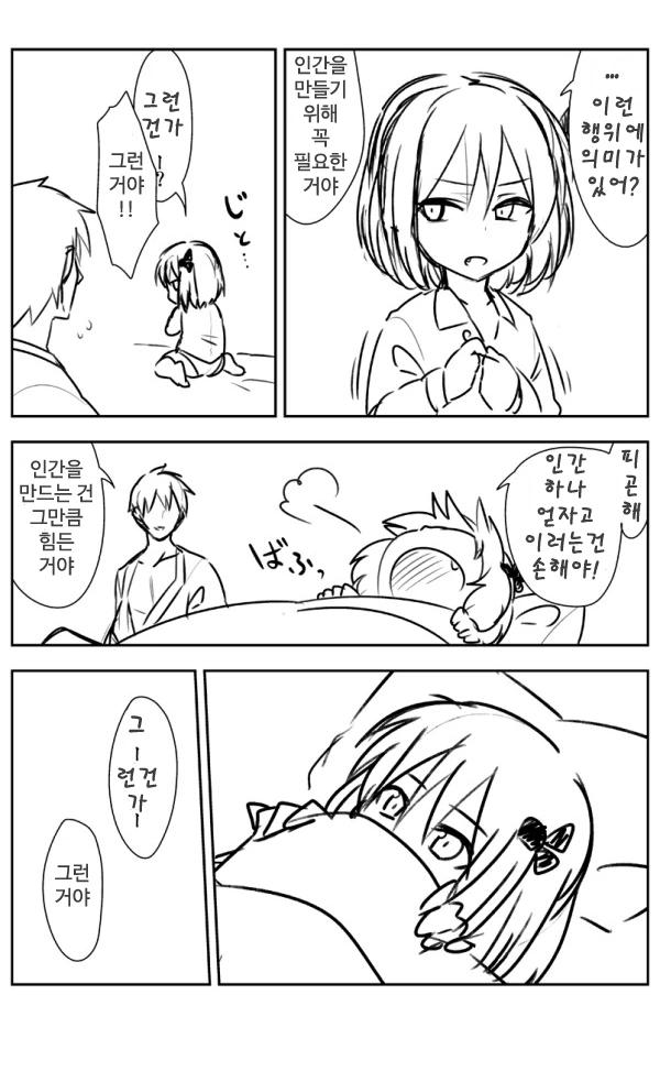 manga_134355_002.webp