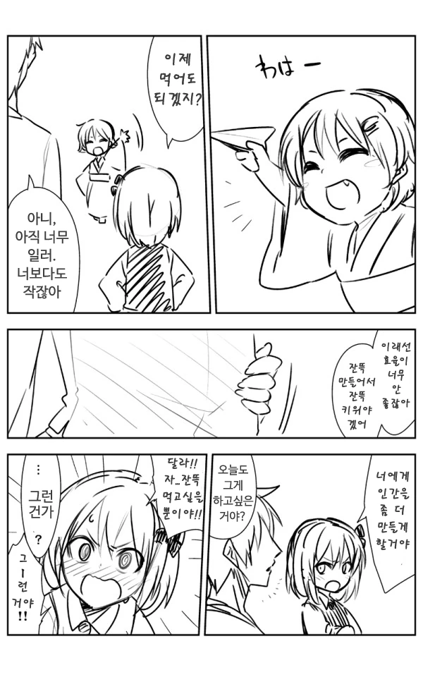 manga_134355_004.webp