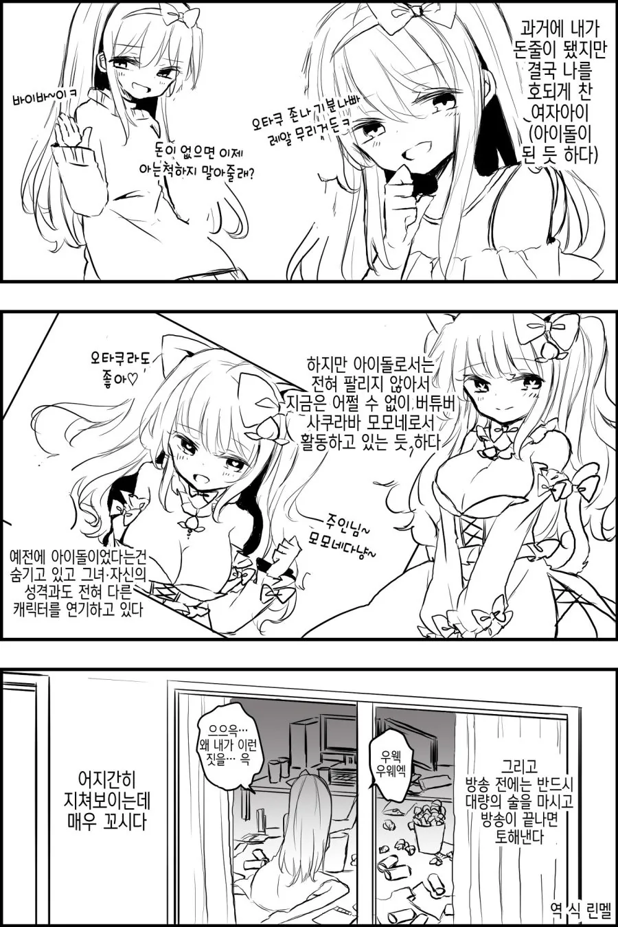 병원가다 레즈비언을 본 썰 -1 대표 이미지