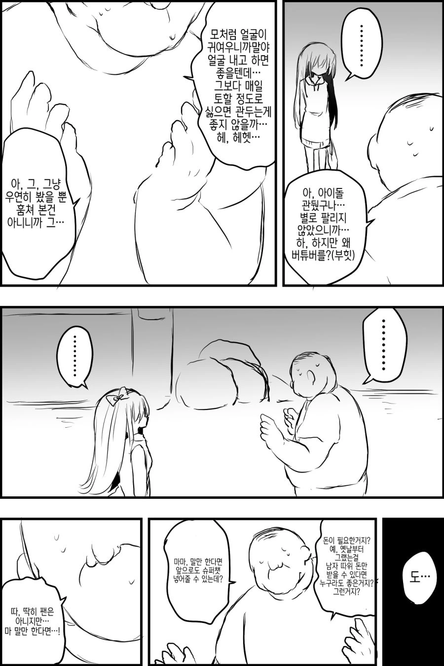 manga_1351024_005.webp