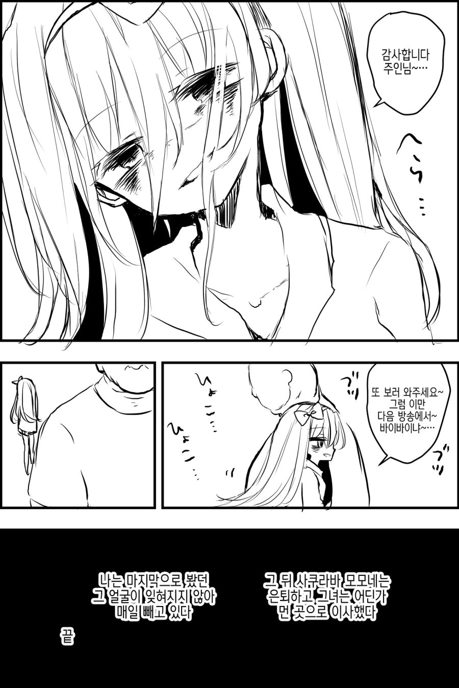 manga_1351024_006.webp