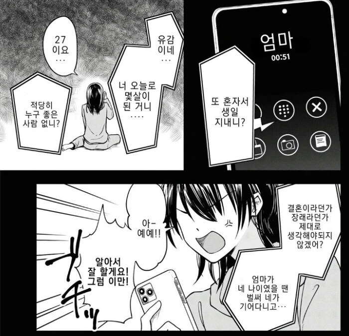 라쟌한테 습격받은 여성헌터manga 이미지 3