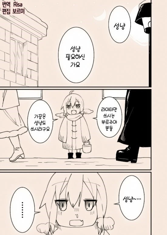 서로가 서로에게 의존하는.manwha 대표 이미지
