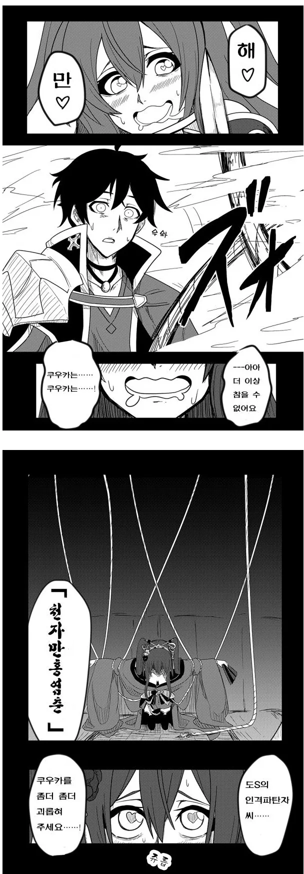 원신) 신의 눈동자 + 상자깡.manhwa 대표 이미지