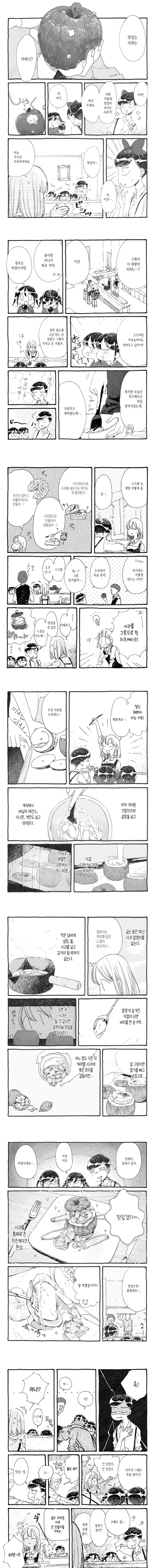 엄마에게 여친 만들어 달라고 조른 아이의 말로.manga 대표 이미지