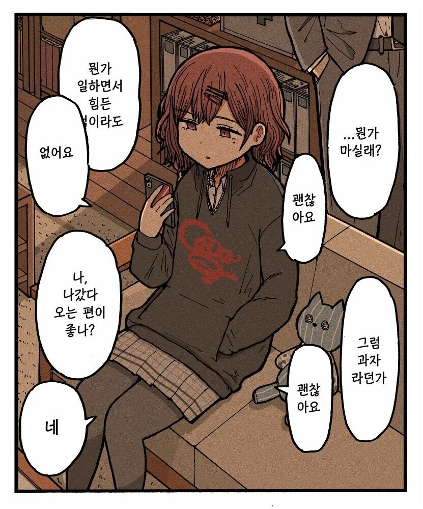 폭염의 미끄럼틀.Manga 대표 이미지