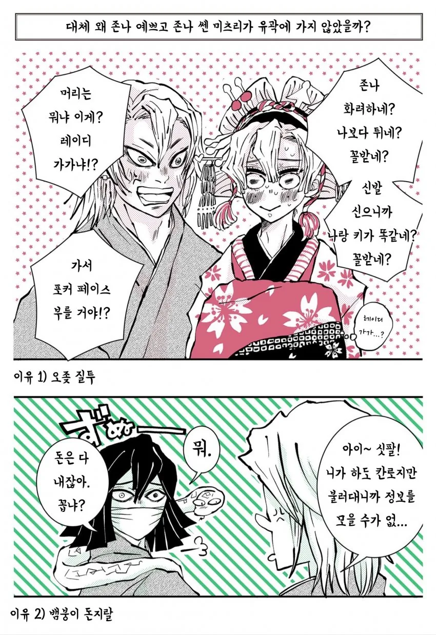 예쁜 딸을 가진 아버지 만화.manwha 대표 이미지
