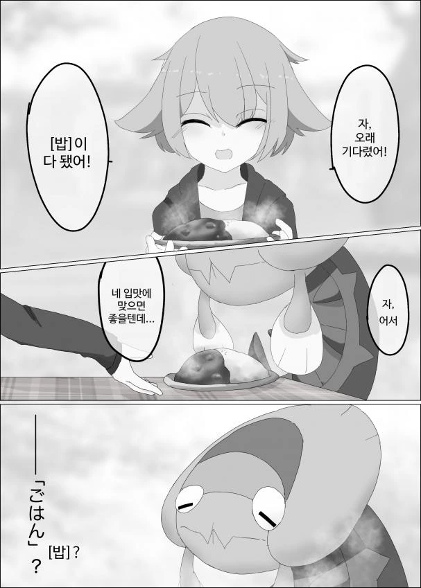 manga_1516755_005.webp