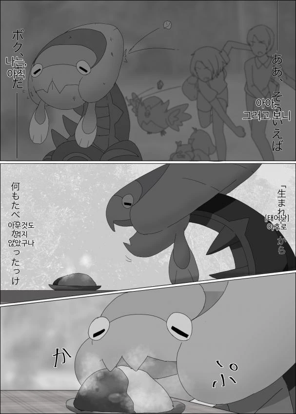 manga_1516755_006.webp