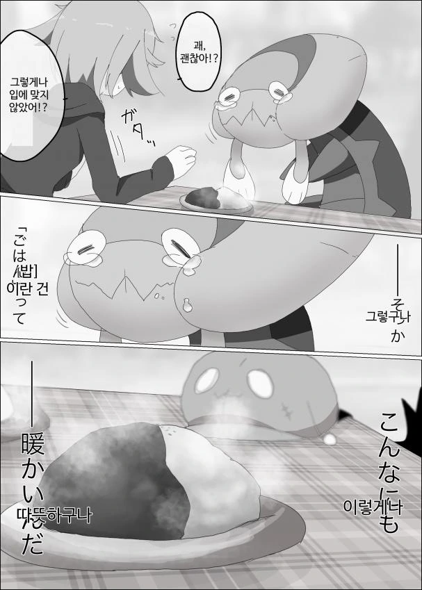 manga_1516755_008.webp