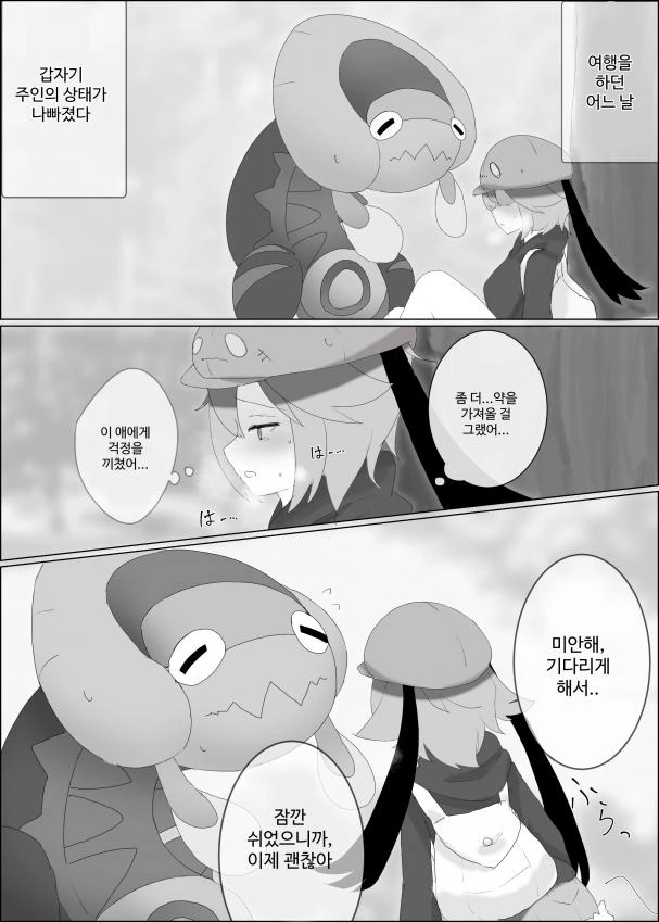 manga_1516755_009.webp