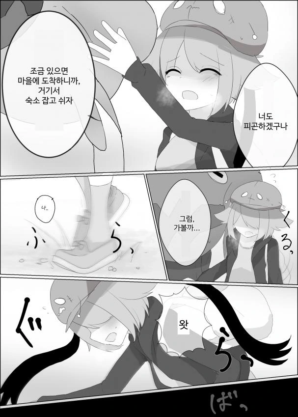 manga_1516755_010.webp