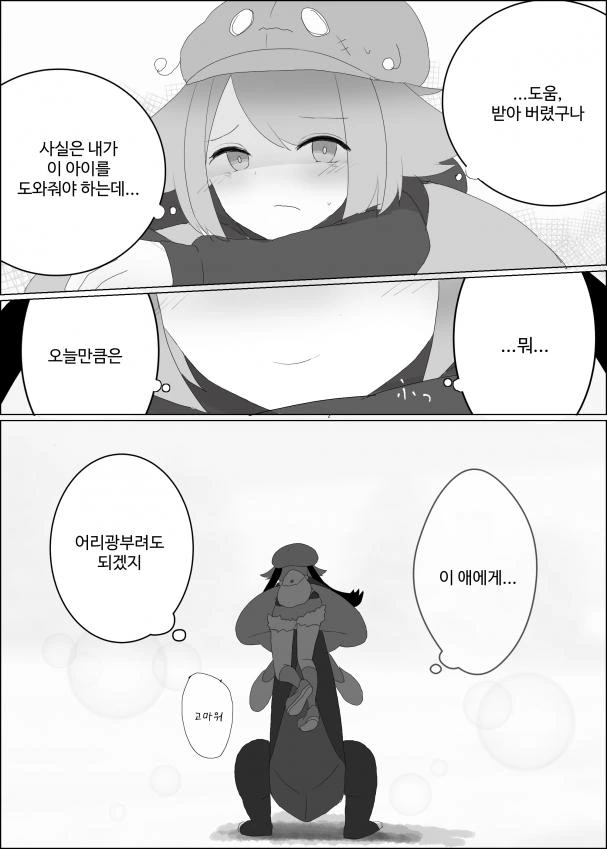 manga_1516755_012.webp