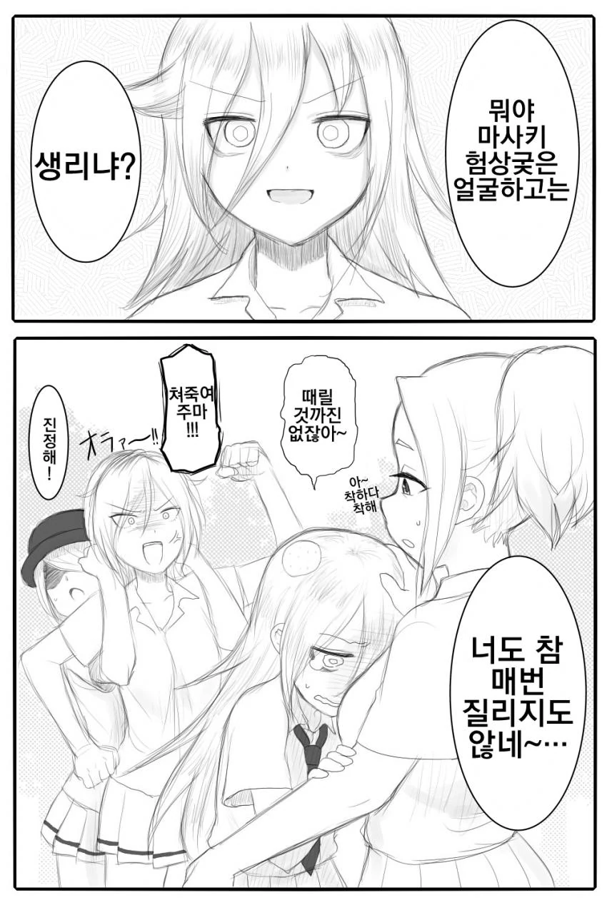 정의의 NTR 레인저.manga 이미지 4