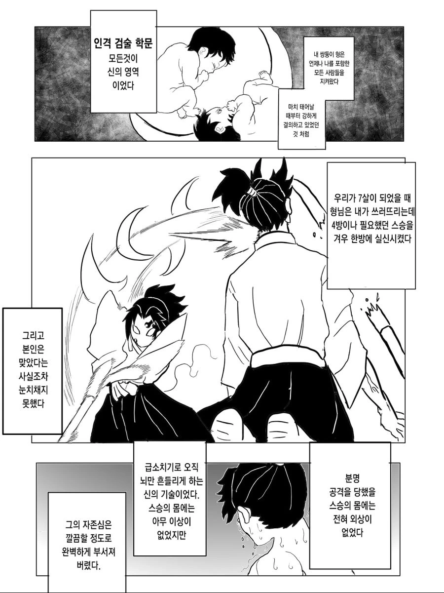 남자아이를 주은 마녀.manhwa 대표 이미지