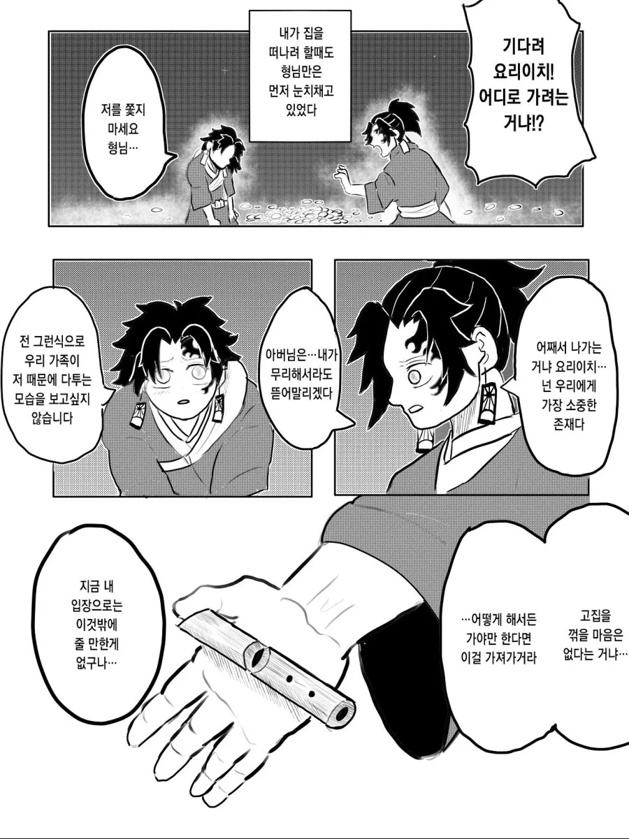 manga_1554204_003.webp