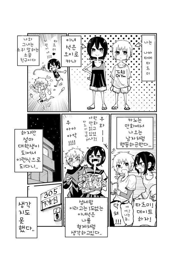 봇치)어머님 특.jpg 이미지 2