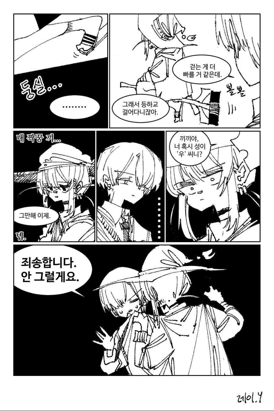 manga_1599792_004.webp