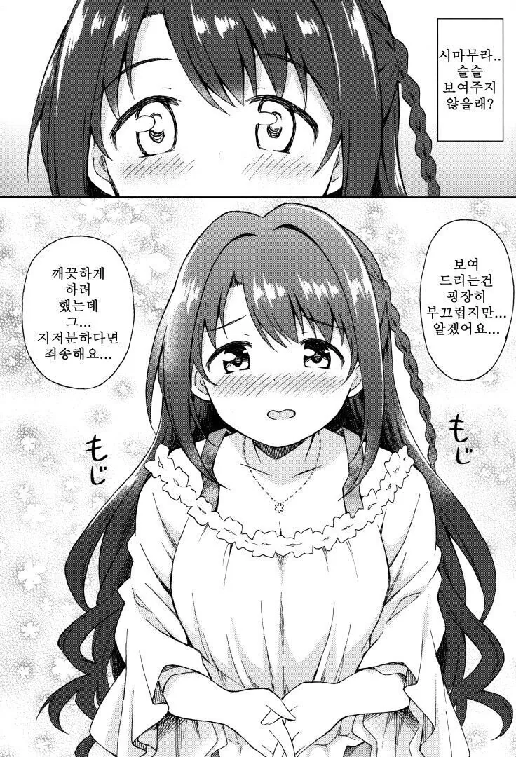 manga_1613846_003.webp