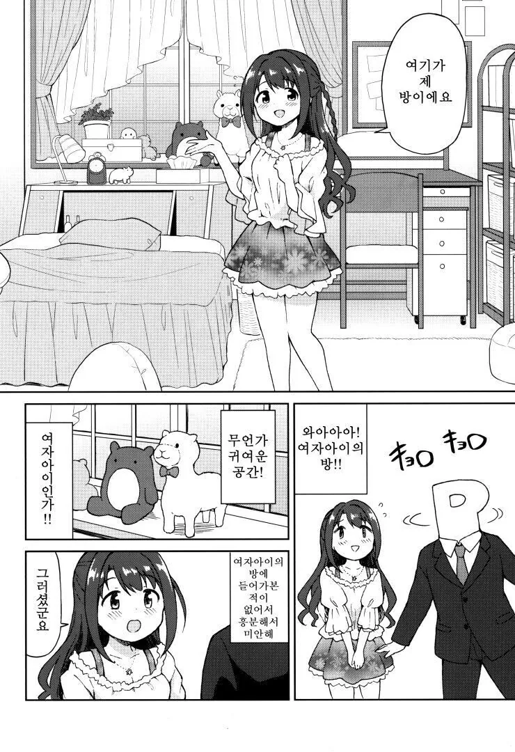 manga_1613846_004.webp
