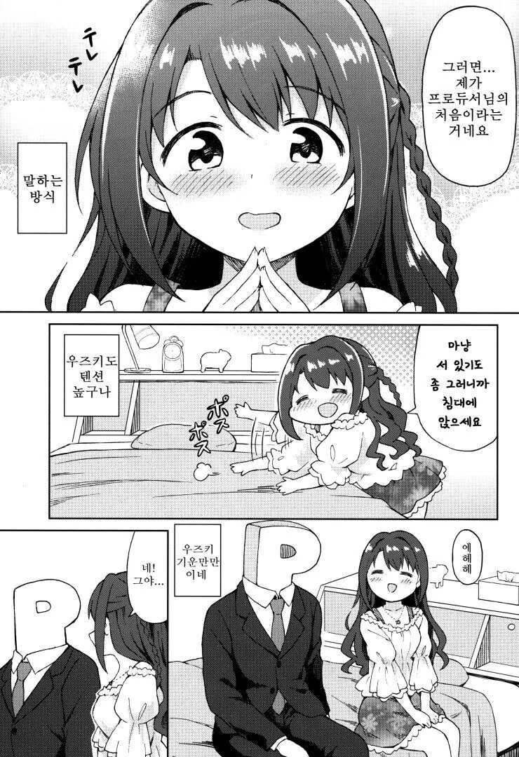 manga_1613846_005.webp