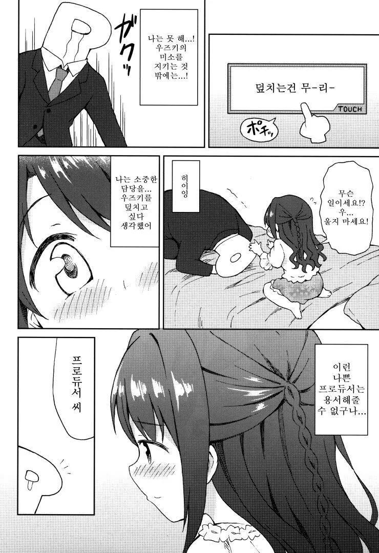 manga_1613846_008.webp