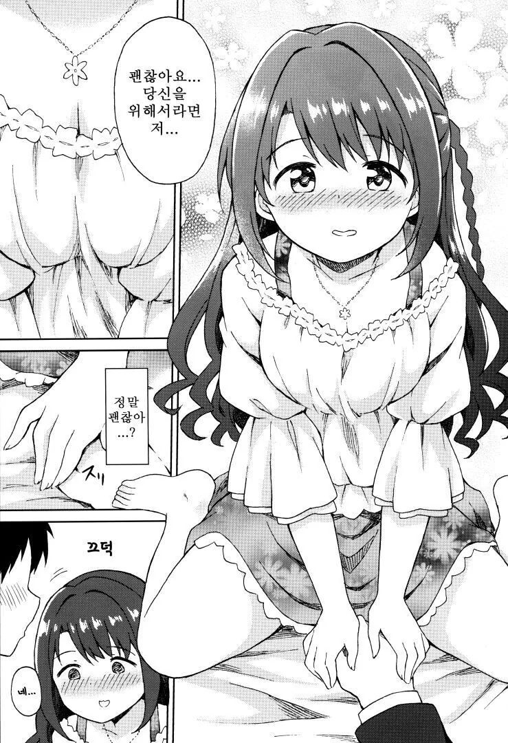 manga_1613846_009.webp