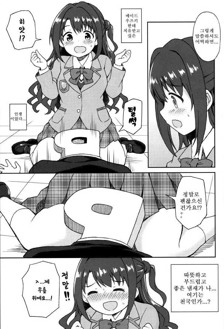 manga_1613846_014.webp