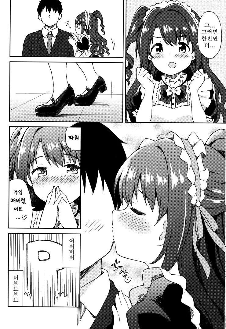 manga_1613846_017.webp
