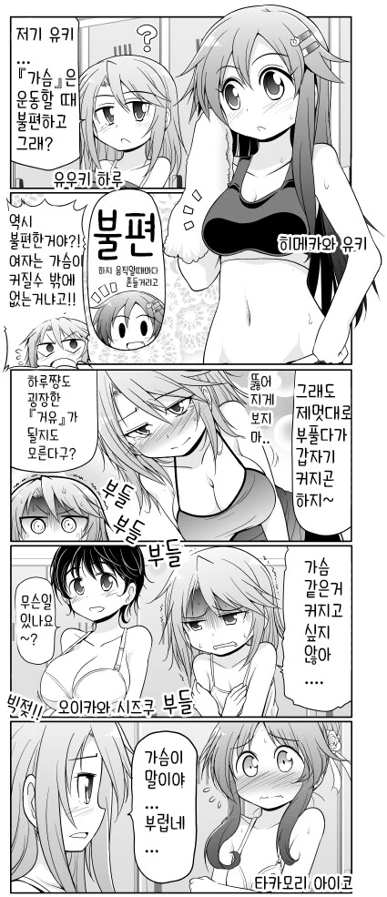오빠 2명이 여동생을 키우는.manga 이미지 2