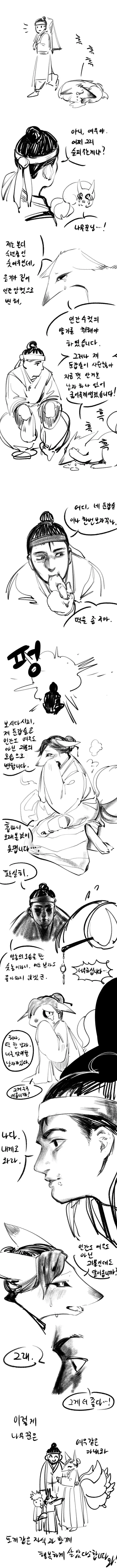 예쁜 딸을 가진 아버지 만화.manwha 이미지 2
