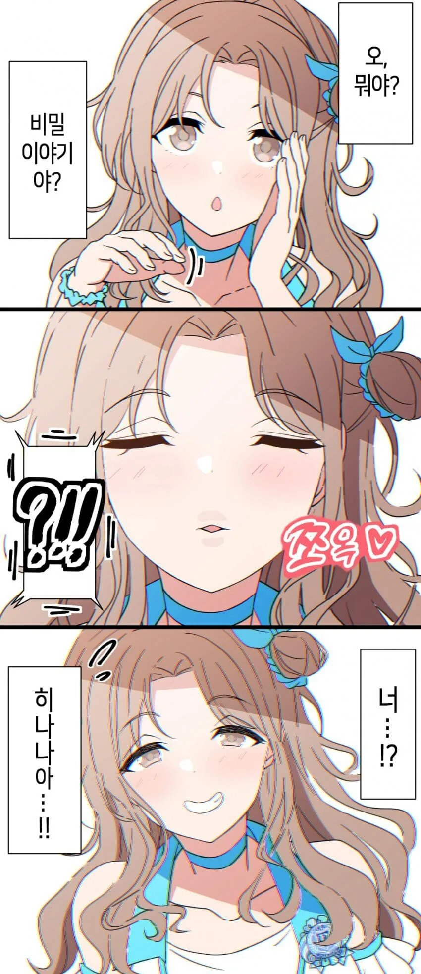 스파이더맨 놀리는 아이언맨 .manwha 이미지 3