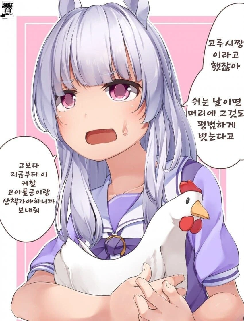 모든 것을 확률로 계산하는 소꿉친구 manhwa 이미지 10