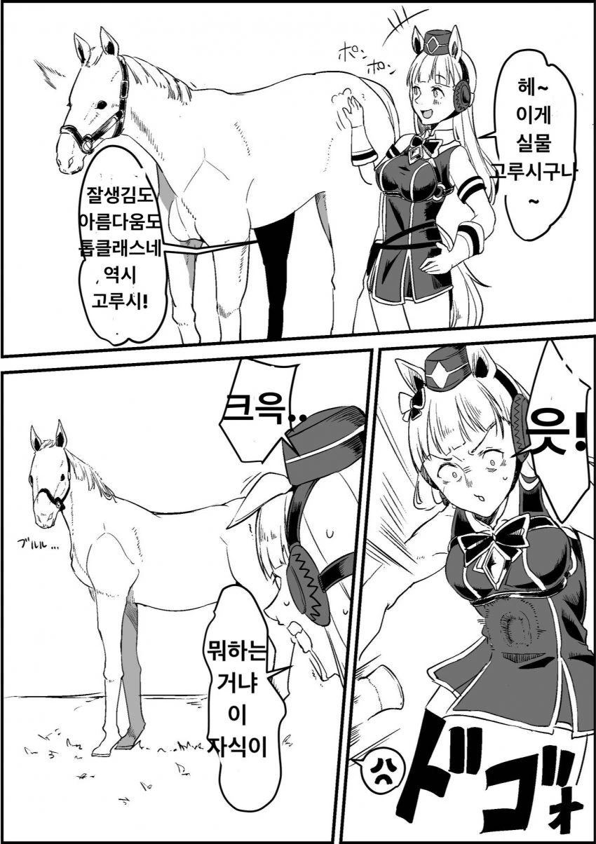 어른이 된 하나코 씨 만화.manhwa 대표 이미지