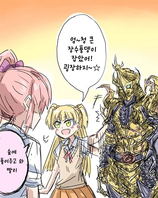회원님을 확실하게 운동시키는 트레일러.Comic 이미지 11