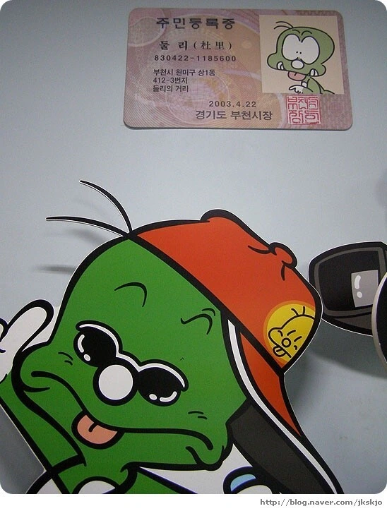 [말딸] 잼민이 오구리 이미지 6