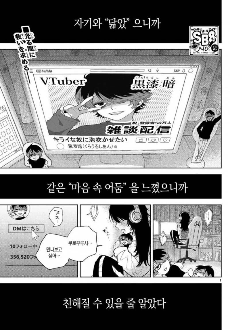 시대를 앞서간 만화.manwha 이미지 2