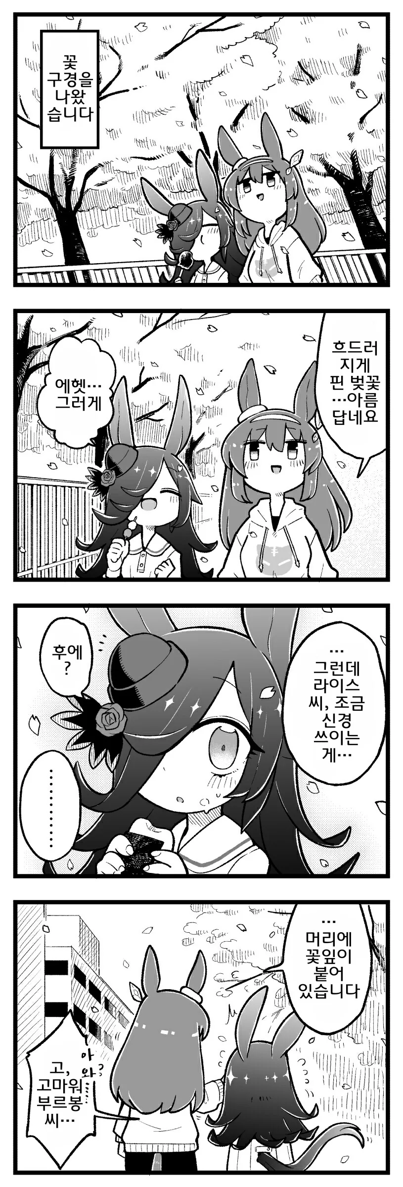 바이킹이 여대생에게 빙의하는 Manhwa (약 스압) 대표 이미지