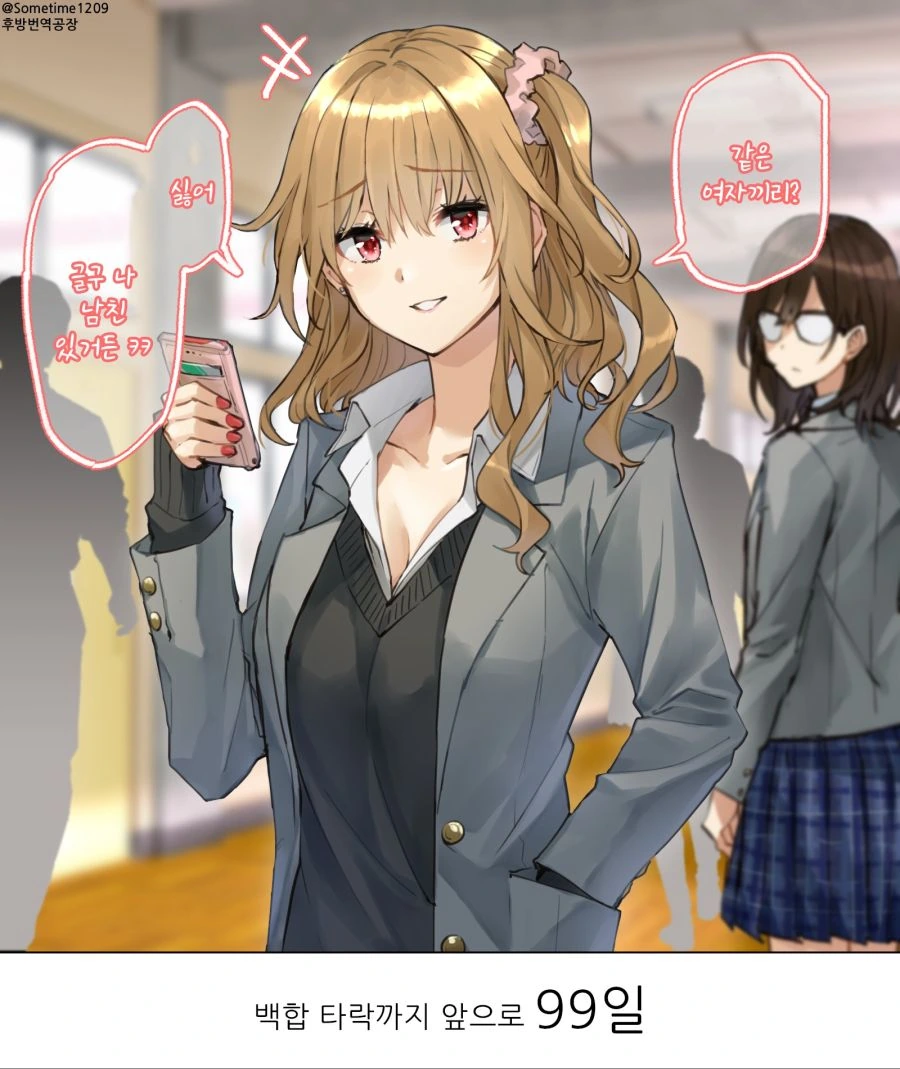 책 읽을 시간 없는 독서 모임 특.manga 이미지 2
