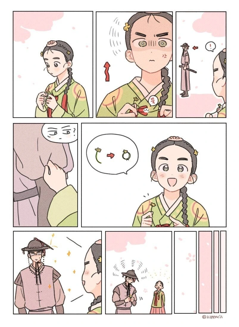 소전) 로쟝이 부관인 만화.manhwa 대표 이미지