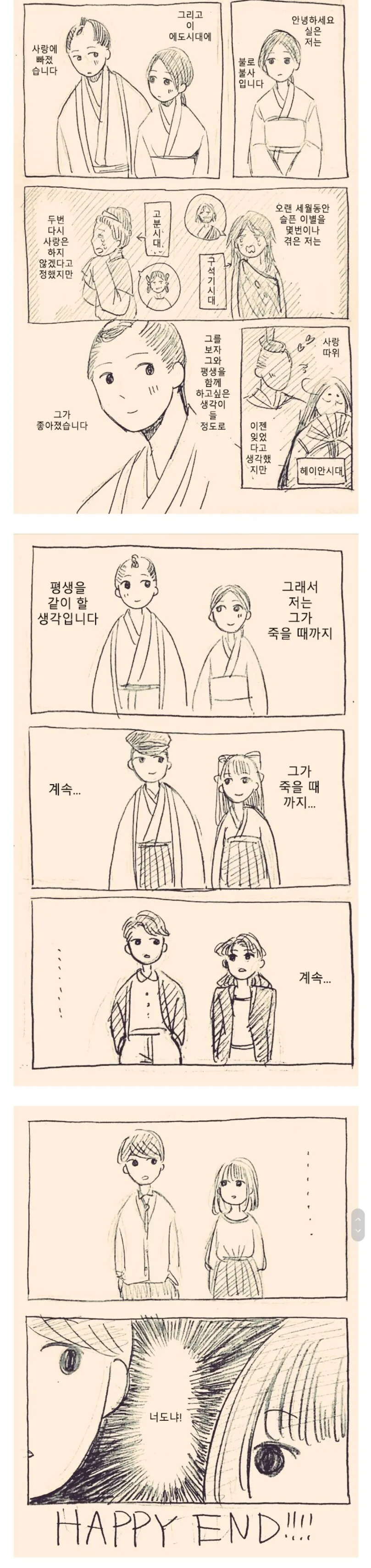 검정고무신에 나오는 남파공작원 간첩 대표 이미지
