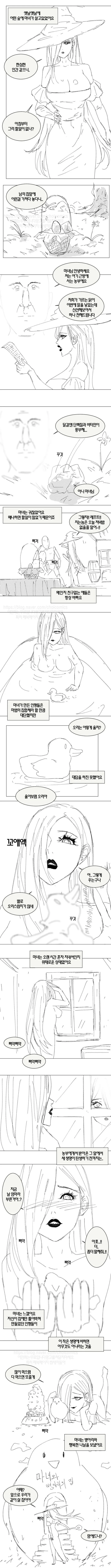 벽람) 유니콘 발 빠는 라피 대표 이미지