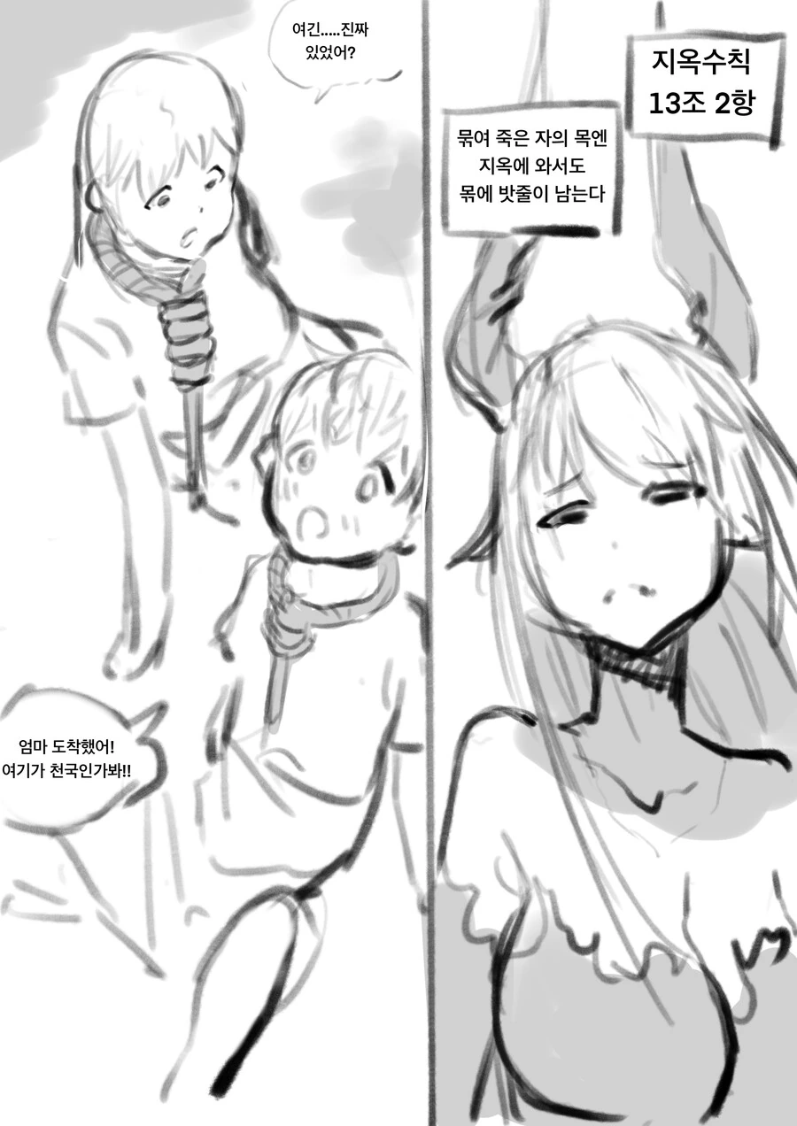 소꿉친구가 소개팅 시켜주는.manga 이미지 4