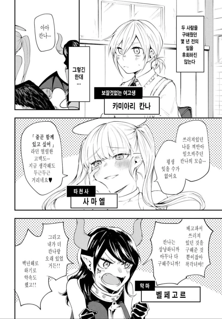 manga_1842717_003.webp