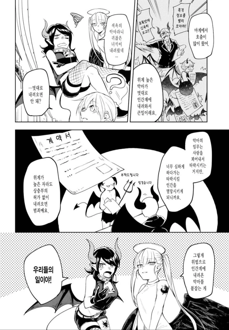 manga_1842717_005.webp