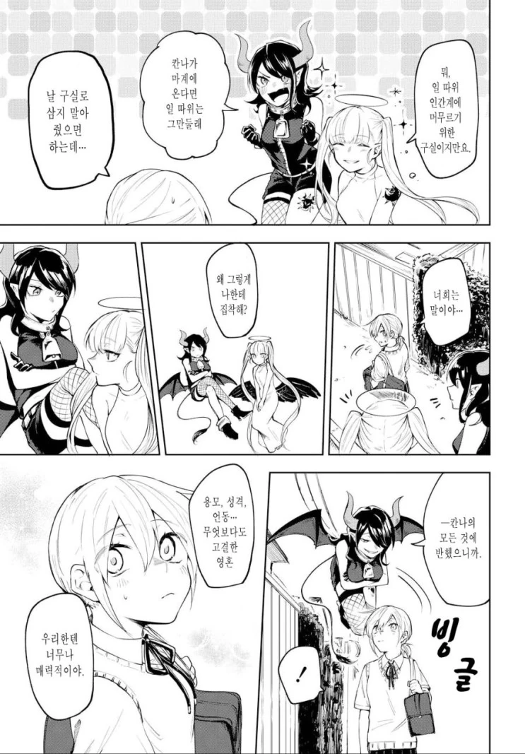 manga_1842717_006.webp