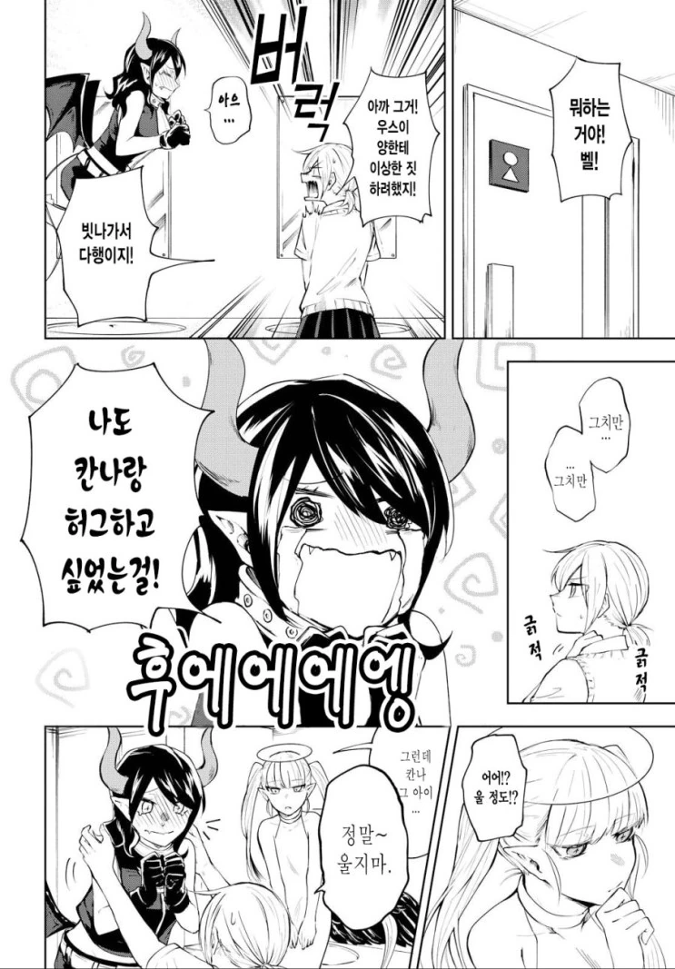 manga_1842717_013.webp