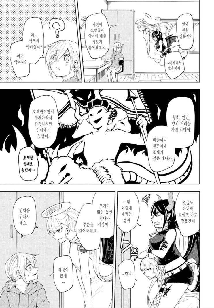 manga_1842717_016.webp