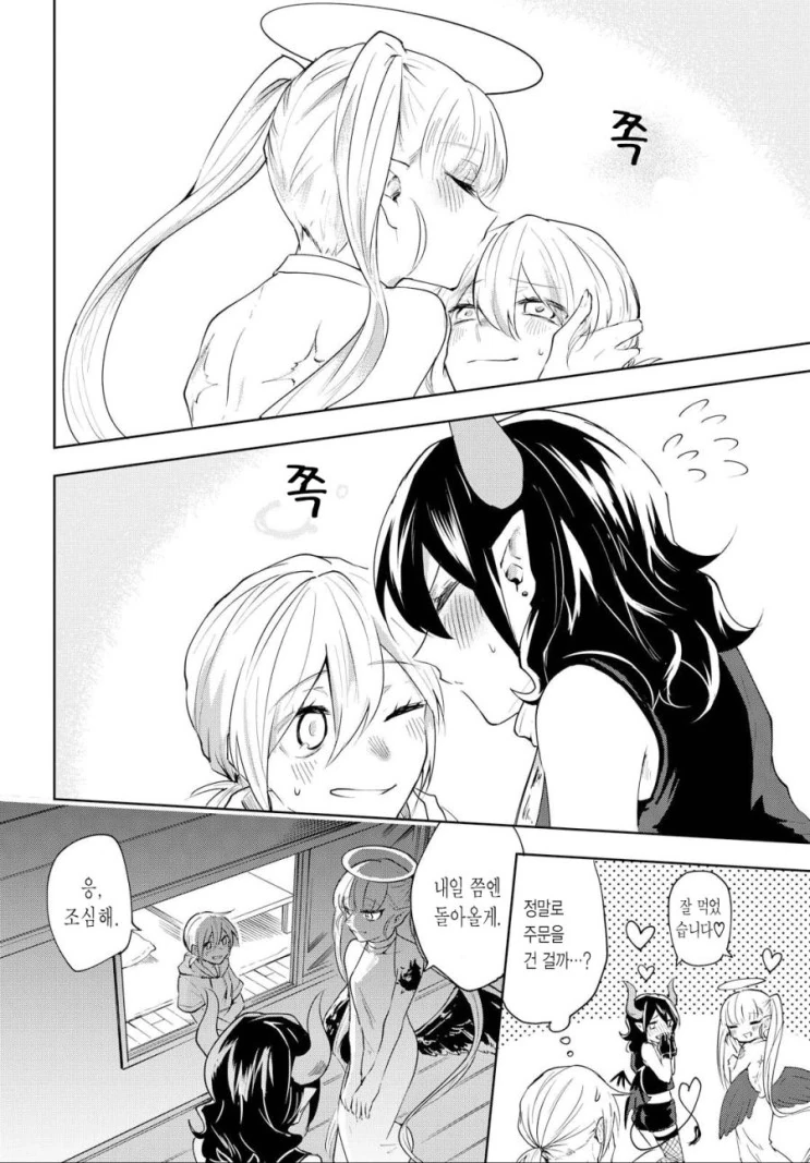 manga_1842717_017.webp