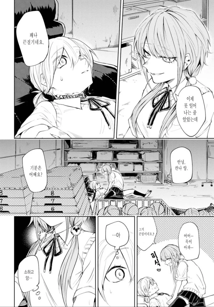 manga_1842717_021.webp